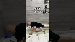 Вправи для спини#поперек
