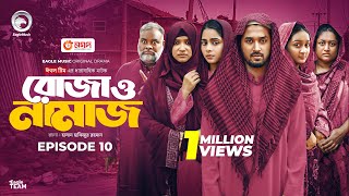 Roja O Namaz | রোজা ও নামাজ | EP 10 | Eagle Team | Ramadan Drama Serial | New Natok 2025