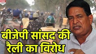BJP MP Rajkumar Saini की Rally के विरोध में जाटों ने जाम किया Highway