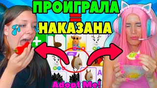 АДОПТ МИ Проигравший выполняет ЗАДАНИЯ | Открываем 100 Австралийских яиц ADOPT ME ROBLOX