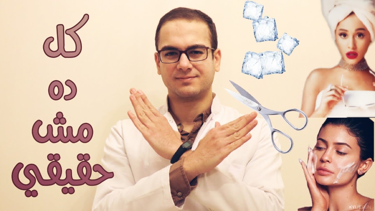 أشهر 5 معتقدات وهمية عن العناية بالبشرة و الشعر