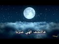 نشيد يا ربنا يا ربنا غثنا بقرب المصطفى المنشد سلمان الملا