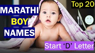 Marathi Boy Names Starting With D D न सर मरठ मलच नव Marathi Names For Baby Boy D