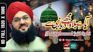Download Lagu Aya Hai Bulawa By Muhammad Sajid Qadri MP3