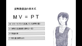 マンガ　積極財政で貨幣価値はカルピスのように薄まるのか？