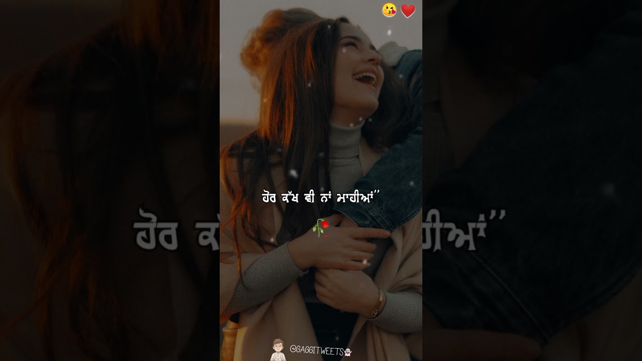 ਅਸੀਂ ਕਮਲੇ ਤੇ ਝੱਲੇ ❤ New Punjabi Romantic ? Status | Whatsapp Lyrics #shorts #reels #whatsappstatus