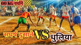 धलय Vs नय सगरष दसन 60Kg Kabaddi वरधन 2025Dhuliya Vs Dusane Kabaddi वरधन