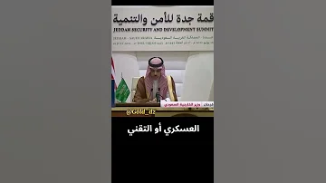 وزير خارجية السعودية لا تطبيع مع إسرائيل 