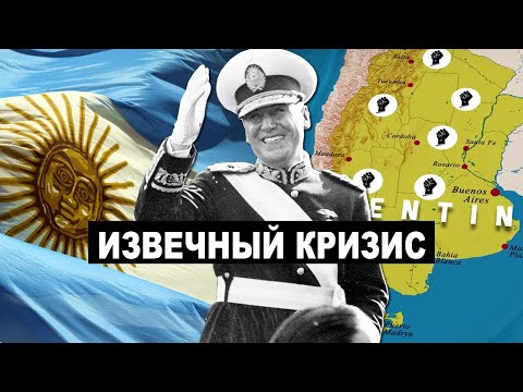 Video: Vlastnosti Argentiny