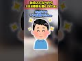 【2ch面白スレ】社会人になったら1日8時間も働くのかぁ。【2chショート】#Shorts