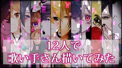 歌い手 アイコン