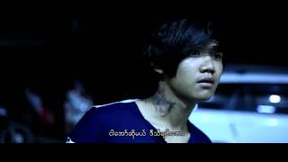 Video thumbnail of "လမ်းဘေးဂီတာသမား ♦️  တွမ်ပီး ( Official MV)"