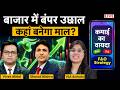 F&amp;O Live: BPCL, MRPL, IOL, RIL, ONGC, GAIL, IGL, VEDL, Tata Steel, HCL, INFY, TCS में क्या करें?