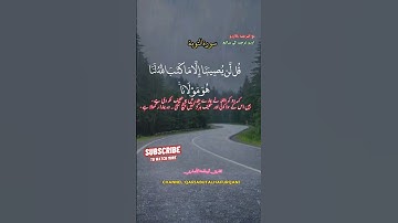 قل لن يصيبنا الا ماكتب الله لنا القارئ أبوطلحة الأنصاري #beautifullquran #tilawat#viral #Short Video