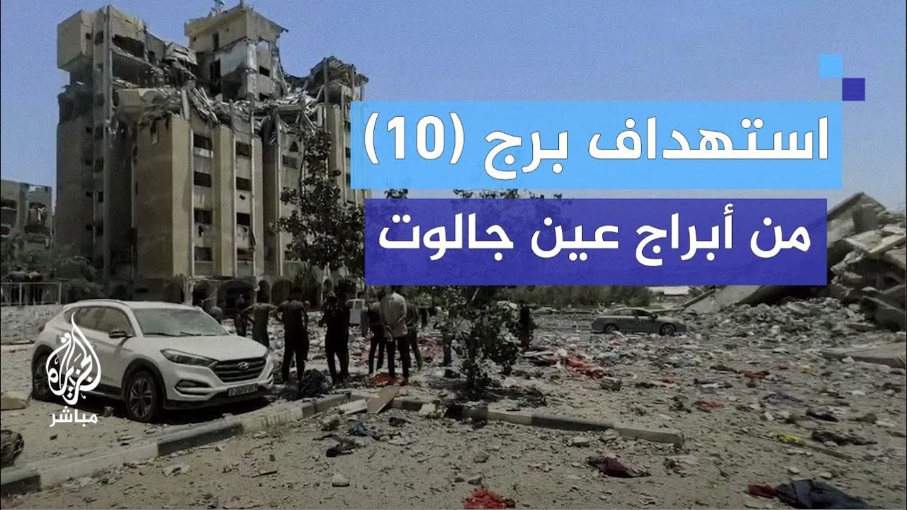 بعد القصـ.ـف.. أثاث منزلي يتناثر من أعلى برج سكني شرق النصيرات