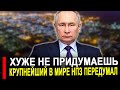 Это произошло... Ранее утро 25-Декабря.. Хуже наказания не придумать Крупнейший в мире НПЗ передумал