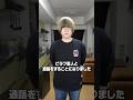 ピラフ星人と通話をしたら「武道館ライブ」に出演してほしいと言われました。 #shorts #村上チハヤ #ピラフ星人