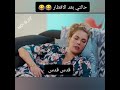 حالتي بعد الافطار في رمضان المبارك مسلسل التفاحة الممنوعة