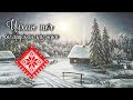 Ціхая ноч Калядка | Christmas song Silent night | Рождественская песня на белорусском