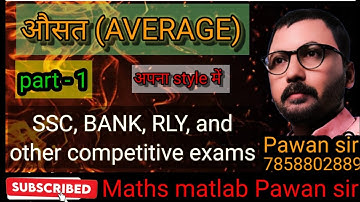 Average, part-1 types of questions... without formula... Pawan sir ke style me