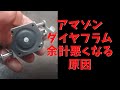 【注意】アマゾン格安ダイヤフラムをキャブレターに取付する時の落とし穴