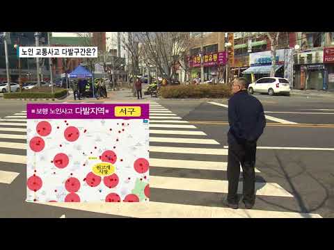 노인 교통사고 다발구간은? 180326[TBC - 띠비띠]