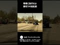 現場に急行せよ 裏切りの追走劇