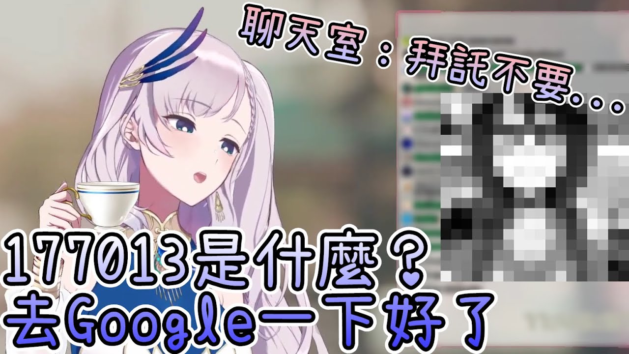 聊天室光速開車！六位數神的語言現場分享……身為清純偶像的Reine…馬上丟去咕咕魯看一下這是什麼吧！【Hololive 中文 | Pavolia Reine】