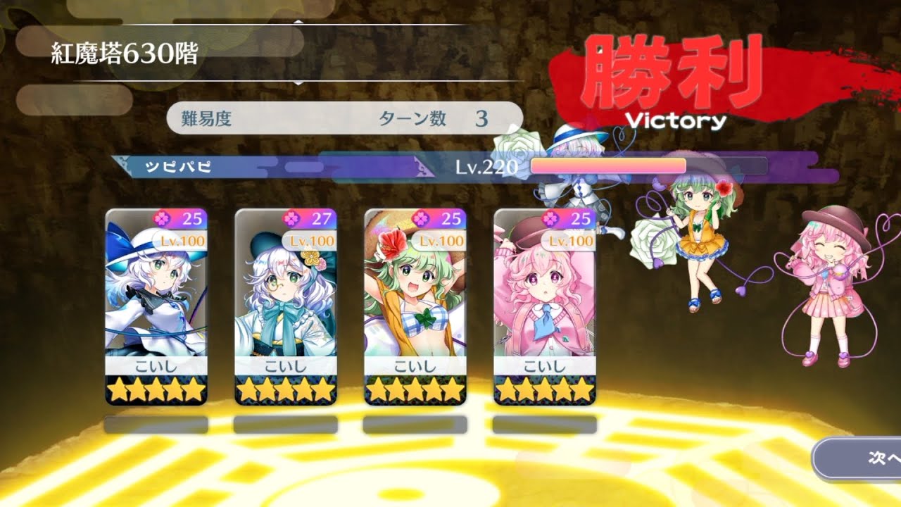 【東方ロストワード】紅魔塔630階 こいし縛り攻略