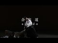 What is Aikido? Introductory video (full version.)