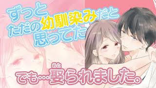 高校生カップルの新婚物語♡