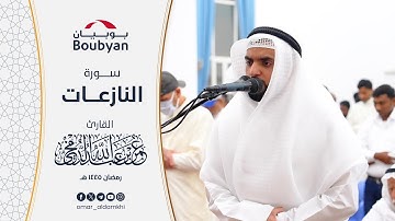 سورة النازعات تهجد مسجد طيبة الخالد ١٤٤٥ ﮪ | عمر الدمخي