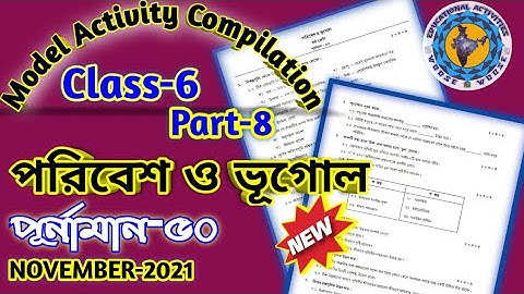 Class-6 Geography Model Activity Task part 8// Class-6 পরিবেশ ও ভূগোল /wbbse//November Activity Task