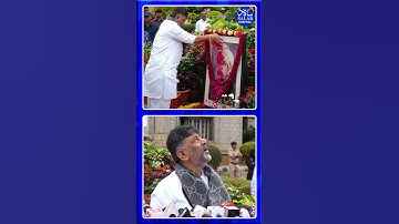 #shorts #dcmdkshivakumar “DK Shivakumar Pays Tribute to Kengal Hanumanthaiah” #shortsfeed #short