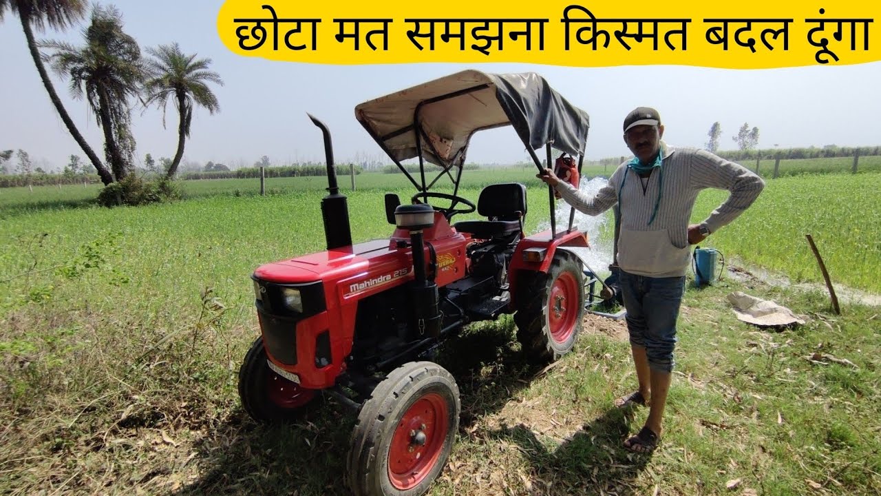 मात्र 800 ग्राम डीजल में 1 घंटा पानी बिना परेशानी Mahindra Yuvraj 215