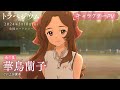 映画『トラペジウム』キャラクターPV：華鳥蘭子編｜2024年5月10日公開