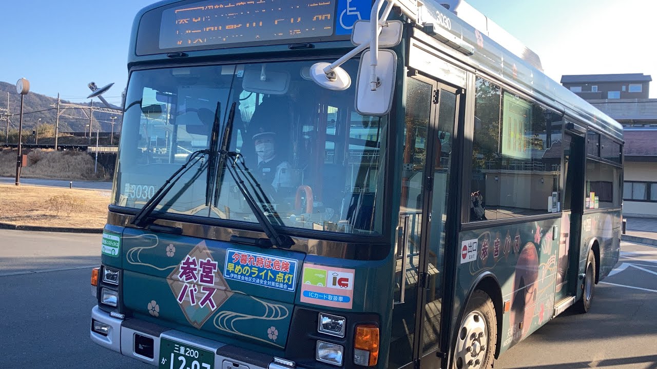 参宮バス前面展望 車窓 五十鈴川駅前→朝熊山上広苑/ 三重交通スカイラインルート 五十鈴川駅前1625発