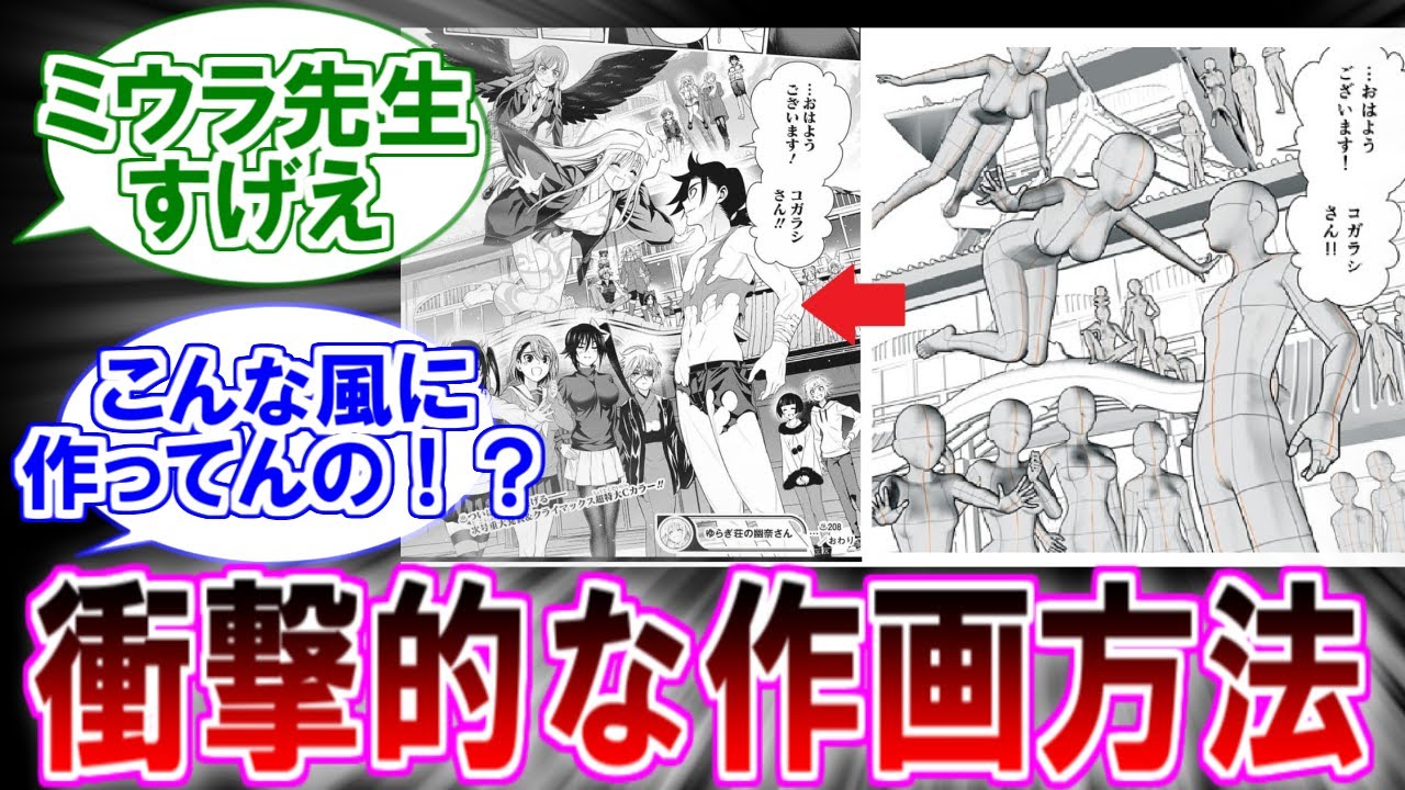 「こんな風に漫画を作ってるの！？」って驚いた漫画家を挙げるスレ