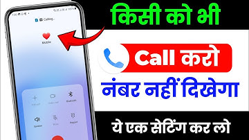 Call karne per number na dikhe | income call number hide kaise kare | original santosh 