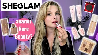 картинка: Макияж одним брендом: SHEGLAM  🩷