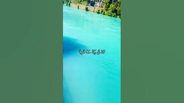 قرآن كريم القارئ شريف مصطفى من سورة (مريم)