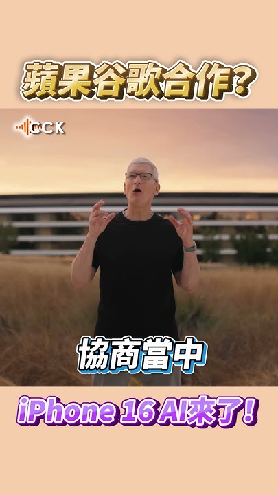 [討論] Apple台灣AI資料庫