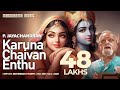 Karuna Chaivan Enthu | P Jayachandran | Irayimman Thambi | Sree