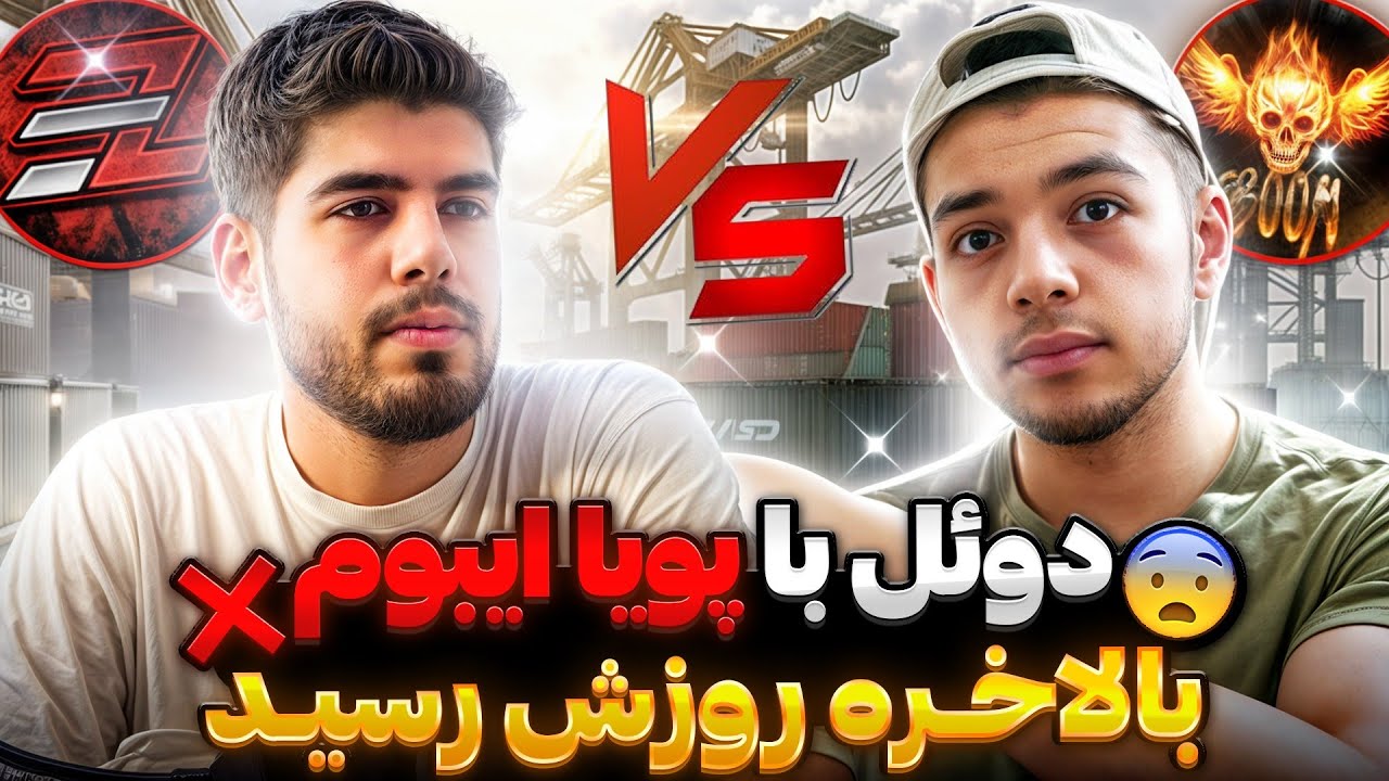 بالاخره دوئل ترای هارد با ایبوم 🔥 روزش رسید ! موبایل پلیر در مقابل آیپد پلیر ...