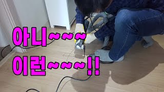아니~  이런~~~!!!   부산누수 김해누수 양산누수