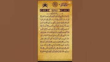 سورة البروج #القرآن_الكريم #راحة_نفسية #ربيع_القلوب #فعل_زر_الجرس_على_الكل_لتكن_اول_من_يصلك_فيدوهات