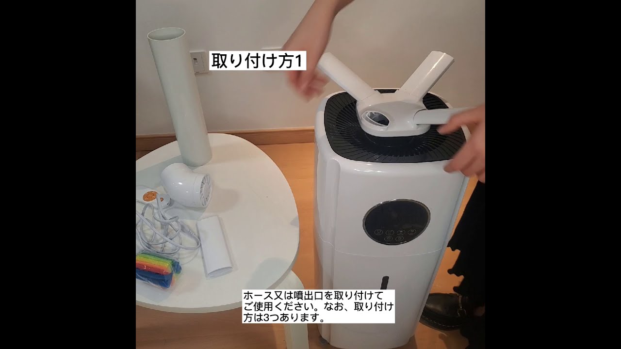 Lacidoll加湿器LCDJSQ-J001 使い方の説明動画 Lacidoll Ultrasonic 