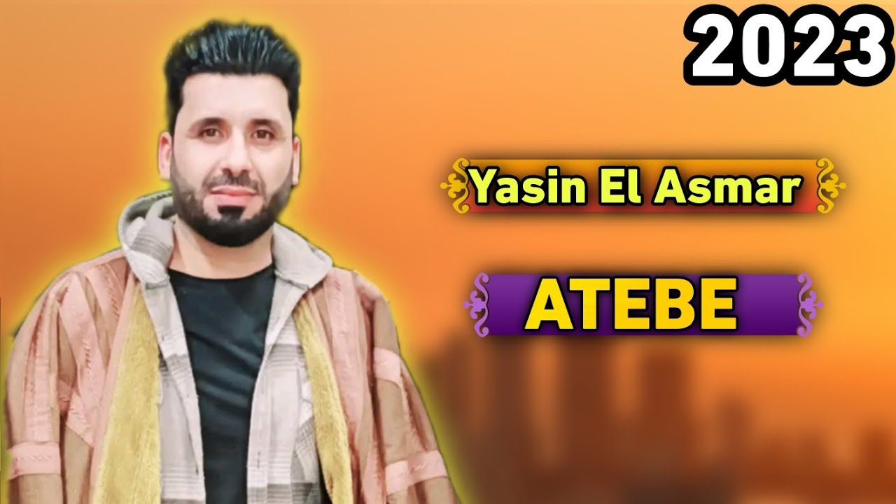 Yasin El Asmar Full Atebe 25 Dakikalık Of Ye Yumma - ياسين الاسمر عتابات