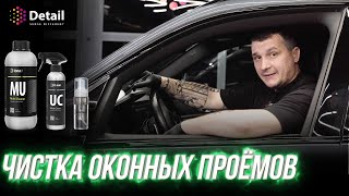 Как и чем почистить оконные проёмы