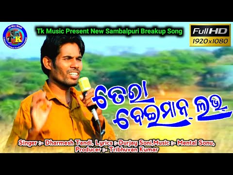SAMBALPURI BREAK UP SONGS YouTube